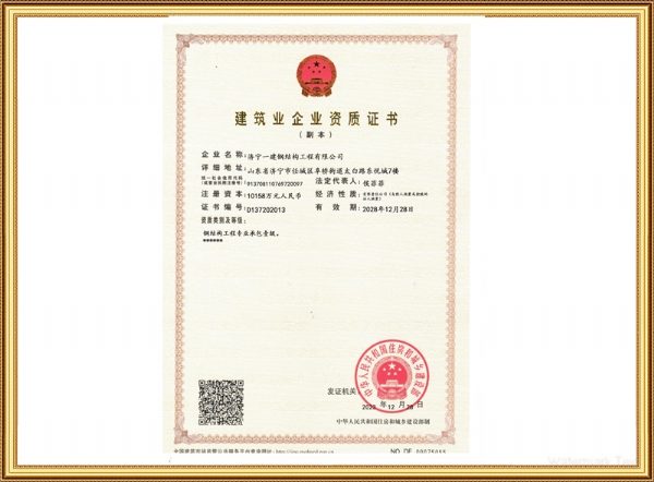鋼結(jié)構(gòu)工程承包壹級